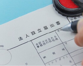 松江の会社法人関係